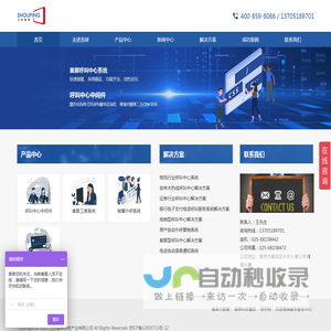 江苏南京首屏集团