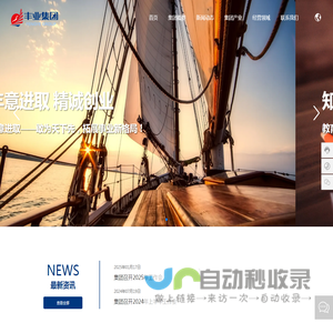 泉州市丰业工贸有限公司