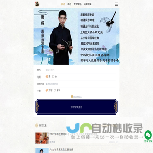 姓名测试打分网
