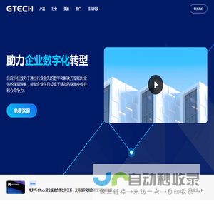 全渠道数字化平台建设