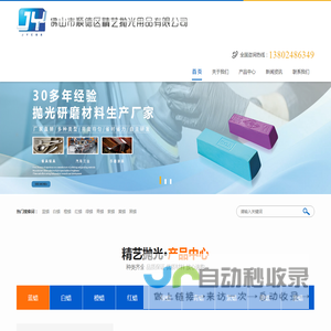 抛光蜡厂家,抛光蜡,广东抛光蜡,佛山市顺德区精艺抛光用品有限公司