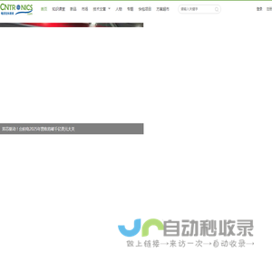 电子元件技术网：元器件,电路图讲解,元器件选型与采购,电路保护,电磁兼容,电磁兼容技术,EMI电磁干扰,EMC整改,最专业的电子元件门户网站