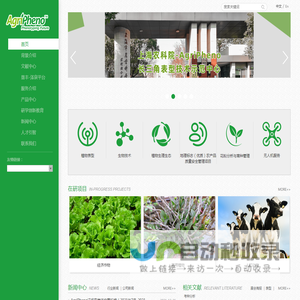 上海农科院&Agripheno长三角表型技术示范中心