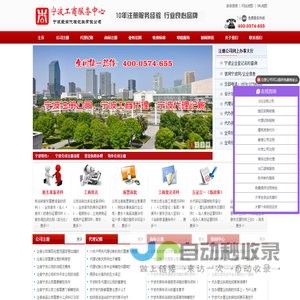 宁波注册公司流程