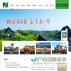 云南宁通投资有限公司