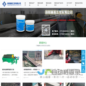 橡胶修补剂