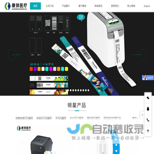 广州康伴医疗科技有限公司