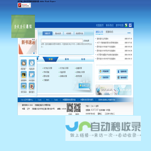 沈阳航空航天大学图书馆