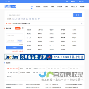 大丰人才网