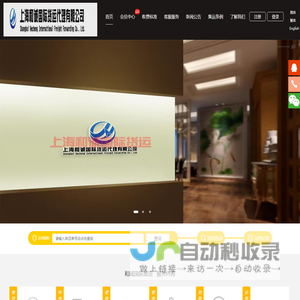 和诚国际集运
