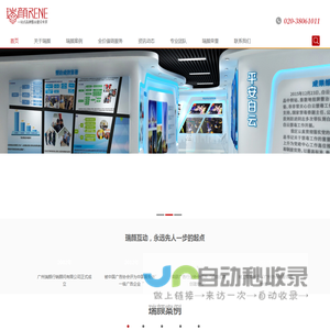 广州瑞颜广告公司