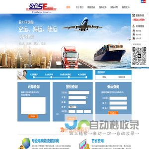 欧西爱斯（厦门）国际物流有限公司