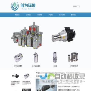 深圳市创为环境科技有限公司