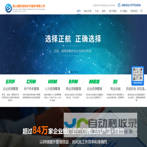 苏州erp