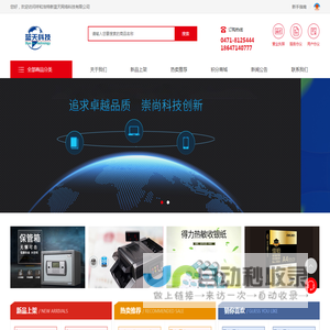 呼和浩特新蓝天网络科技有限公司