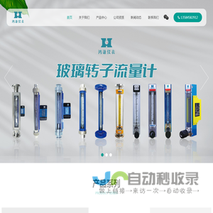 玻璃转子流量计,远传玻璃转子流量计