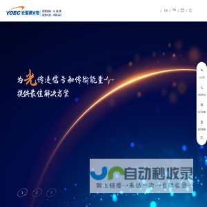 武汉长盈通光电技术股份有限公司