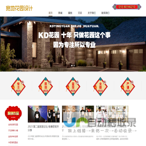别墅庭院设计