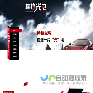 内蒙古呼和浩特汽车LED大灯