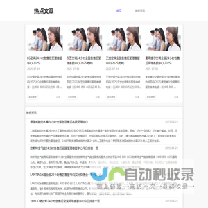 熇焱家电维修