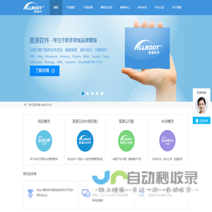 杭州普源软件有限公司