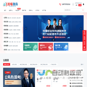 网校商城