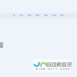太原市龙之舟航空服务有限公司