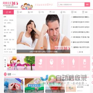 阿里贝贝365网