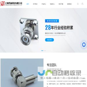 射频连接器