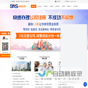 东莞代办营业执照找彬斯
