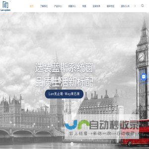 上海系统门窗供应商