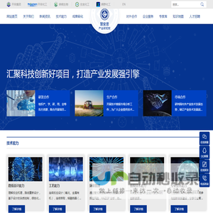 慧安思产业研究院