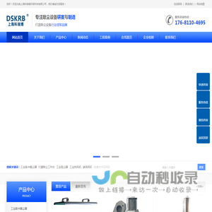 上海科瑞博环保科技