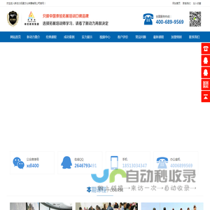 拓展培训师认证