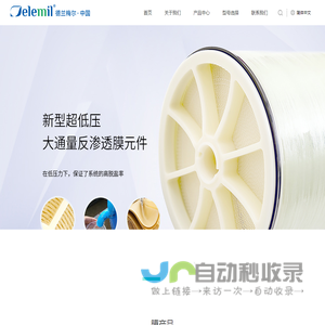反渗透膜