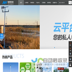 武汉中科能慧科技发展有限公司