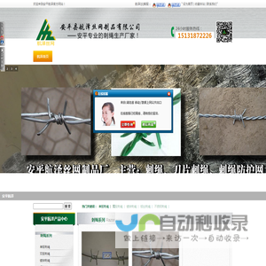 刺绳,刀片刺绳,镀锌刺绳,不锈钢刺绳,安平航泽刺绳厂