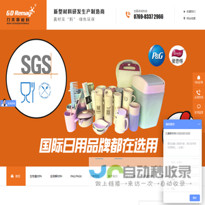生物降解塑料,全降解材料,环保塑料,PLA,PBAT,PBS,麦秆塑料
