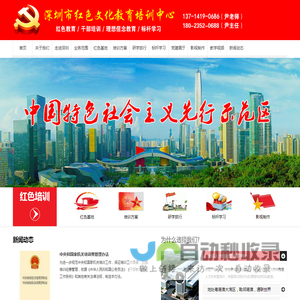 广东红色教育基地,广东红色旅游景点,广东黄埔军校党建培训,名单,红色文化线路