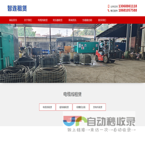 广州电缆线出租