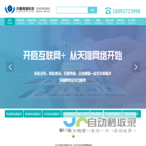 天隆网络科技