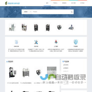 金相制样制备设备生产厂家