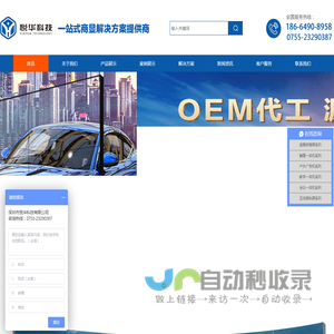悦华科技