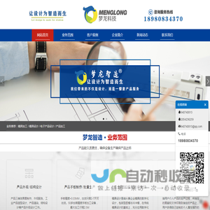 成都工业设计