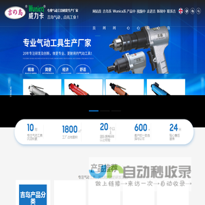 气动工具厂家,风批,迷你风扳,气动锉刀
