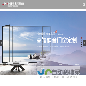 津铭门窗