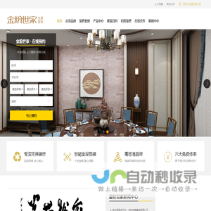 金粉世家全屋整装