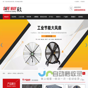 福州禾久节能机电有限公司