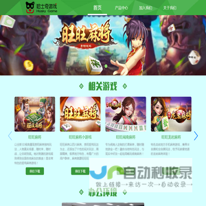 哈士奇游戏