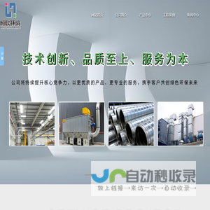恒欧环境科技（淮安）有限公司,不锈钢通风管道厂家,淮安环保通风工程